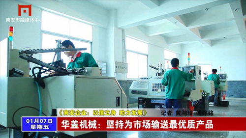 2022年01月07日，華蓋機械 以卓越品質引領計算機硬件與監(jiān)控設備市場