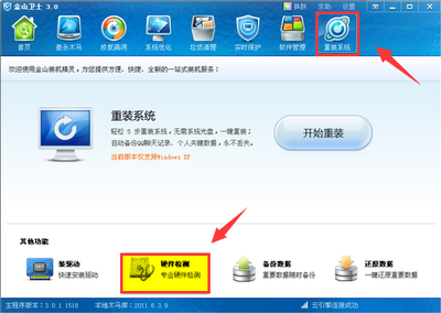 金山毒霸如何監控顯卡溫度？計算機硬件監控全攻略